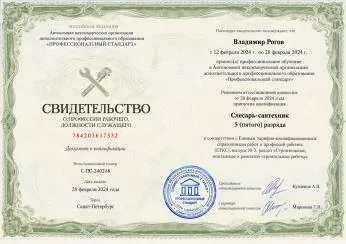 Владимир Рогов — Свидетельство